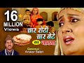 New Qawwali Songs 2021 | Char Roti Char Bete Ka Waqia HD | Anwar Sabri | Hazrat Musa Ka Waqia