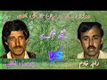 Raja Khadim vs Ch Altaf Without Sazeena Only Ghara Sittar Famous Old Pothwari Sher Program