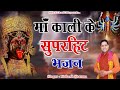 माँ काली के सुपरहिट भजन || Latest Maa Kali Bhajan 2023 || Mukesh Sharma || Mata Ki Chowki HD