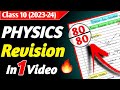 Physics Full Syllabus Revision in 20 Min.| CBSE Board Exam | Class 10 Science Full Syllabus Revision