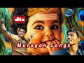 Murugan_Song|Devotional_Song|Mp3_Collection|Jukebox|SKL_Sathish_Editz🤳