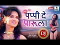 Pappi De Parula  Official  DJ Remix - Smita Gondkar - Marathi Song - Sumeet Music