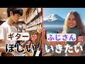 【For  beginner】How to use "want" and "want to verbs" in Japanese