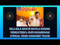 Kila Kila Navve Koila Kosam || కిలకిల నవ్వే || Lyrical Video Karaoke Track ||@PRABHUDASMUSALIKUPPA