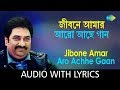Jibone Amar Aro Achhe Gaan with lyrics | Kumar Shanu | Best Of Kumar Shanu | HD Song