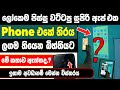 Flashlight projector app for android real or fake | phone flashlight projector app sinhala