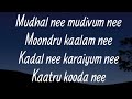 Mudhal nee mudivum nee song lyrics|Sid sriram|Darbuka siva