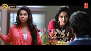 Ruchi Kanda Poocha new malayalam full movie 2017 | amala paul hot malayalam movie 2017 release 1080