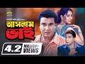 Aslam Bhai | আসলাম ভাই | Bangla Full Movie | Manna | Jona | Misha Shawdagar | Bangla Movie 2023