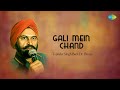 Gali Mein Chand | Tejinder Singh Bedi, Dr. Binny | Hindi Cover Song |Saregama Open Stage |Hindi Song