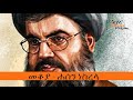 Sheger FM - Mekoya - Hassan Nasrallah  ሐሰን ነስረላ -  መቆያ