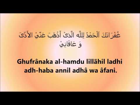 Bathroom Ki Dua Bathroom Ki Dua