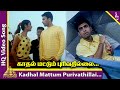 Kadhal Mattum Purivathillai Video Song | Kadhal Konden Songs | Dhanush | Sonia Aggarwal | Yuvan