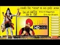 Lakhbir Singh Lakkha Latest Hit Shiv Bhajan | Shiv Ki Nagariya Shiv Ke Dhaam | Jukebox