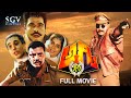 Agni IPS Kannada Full Movie | Saikumar | Ranjitha | Umashree | Sathya Prakash