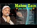 Maher Zain Lagu Terbaik 2024 🎉 Maher Zain Full Album 🌻 Rahmatun Lil'Alameen, Mawlaya Ramadan