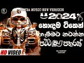 Sinhala Remix Songs | Trending Dj Songs 2024 | Sri Lanka Dj Remix | Sinhala Songs New | Bass Boosted