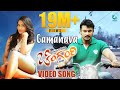 Chingari Kannada Movie | Gamanava | Full Video Song HD | Darshan, Bhavana Menon