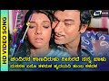 Chandirana Kaanada Irulu | HD Video | Raaja Nanna Raaja | Dr. Rajkumar | Aarathi