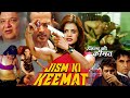 Jism Ki Keemat | Hindi Movie | Sapna, Hemant Birje, Raza Murad, Anil Nagrath, Vinod Tripathi