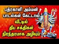 GODDESS KALI AMMAN WILL SECURE YOUR HOME FROM BAD THINGS | Powerful Kali Amman Padalgal | Kali Songs