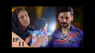 Mubarak Ho Beti Hui Hai - Ep - 11 - 21st June 2017 - ARY Digital Drama Mubarak Ho Beti Hui Hai - Ep - 11 - 21st June 2017 - ARY Digital Drama