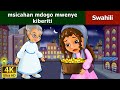 Msicahan mdogo mwenye kiberiti |  Little Match Girl in Swahili | Swahili Fairy Tales