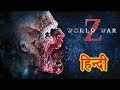 WORLD WAR Z - Episode 1: New York, Descent | Zombies