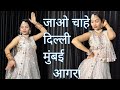 Jao Chahe Dilli Mumbai Aagra |Dance Cover By Chand Mishra |Bollywood Dance |Dance Video