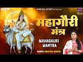 नवरात्र का आठवां दिन - महागौरी मंत्र - Mahagauri Mantra - Swastika Mishra @spirtualactivity