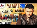 Navagraha | Yaami Yaami | Kannada HD Video Song | Darshan | Srujan Lokesh | V.Harikrishna