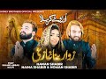 "ARZO KARBALA"  Zawar Bana Ghazi | Honey Brothers | Hanan Shabir, Naina Shabir & Noman Shabir