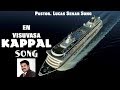 En Visuvaasa Kappal - Pastor Lucas Sekar | Tamil Revival Christian Songs