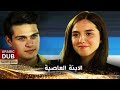 الابنة العاصية - فيلم تركي مدبلج للعربية