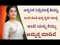 Rashmika mandan successful life story, beautiful motivational video. Kannada kategalu EP - 136