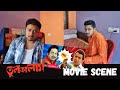 চার আনার কেত্তন আর বারো আনার দক্ষিণা !! | Mithun Chakraborty | Rajatava | Drama Scene | Actual act