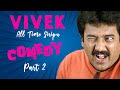 Vivek All Time Sirripu Comedy Part 2 | Anbae Anbae | Whistle