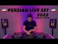 New Persian Mix 2022 - Dj Shahin Live Set - بهترین میکس اهنگ شاد ایرانی