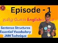 Episode 1 | Fluent English Speaking Course | Speak English Like You Speak Tamil | தமிழ் போல் English