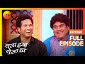 Chala Hawa Yeu Dya | Marathi Comedy Video | Ep 160 | Bhau Kadam,Kushal Badrike,Nilesh | Zee Marathi