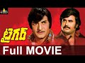 Tiger Telugu Full Movie | NTR, Rajinikanth | Sri Balaji Video
