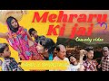 #comedy #new Mehraru ki jai/मेहरारू की जय Juthan chatan comedy video #video funny viral video