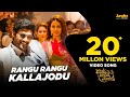 Rangu Rangu Kallajodu Full Video Song | Bellamkonda Sreenivas | Rakul Preet | DSP | Boyapati Srinu