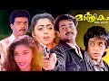 Maanthrikam Malayalam Full Movie | Mohanlal | Jagadheesh | Priya Raman | Thambi Kannanthanam