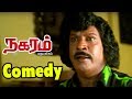 Vadivelu best Comedy scenes | Nagaram Marupakkam full movie comedy scenes | Vadivelu Sundar C comedy