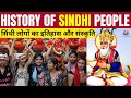 History and Culture of Sindhi Community : Why Sindhis came to India ?