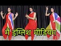 Sapna Chaudhary - English Medium | इंग्लिश मीडियम | Vicky Kajla | Haryanvi Song | Dance Video |