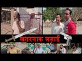 खतरनाक लड़ाई |Rajasthani Haryanvi Comedy | Murari Lal | comedy Video |