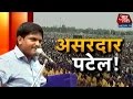 OBC Quota: Young Patel's 'Maha Kranti Rally'