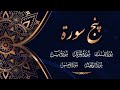 Punj Surah,پنج سورۃ,Tilawat E Quran - Surah Yaseen,Rehman,Waqai,Mulk,Muzamil - Holy Quran Recitation